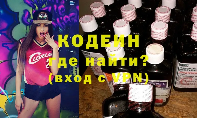 Кодеин Purple Drank  цены   ссылка на мегу tor  Каргополь 